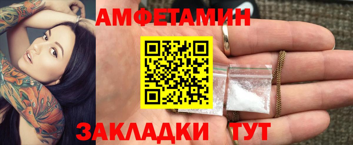 АМФ  АМФЕТАМИН VHQ  Вход с VPN  АМФ  Новошахтинск 