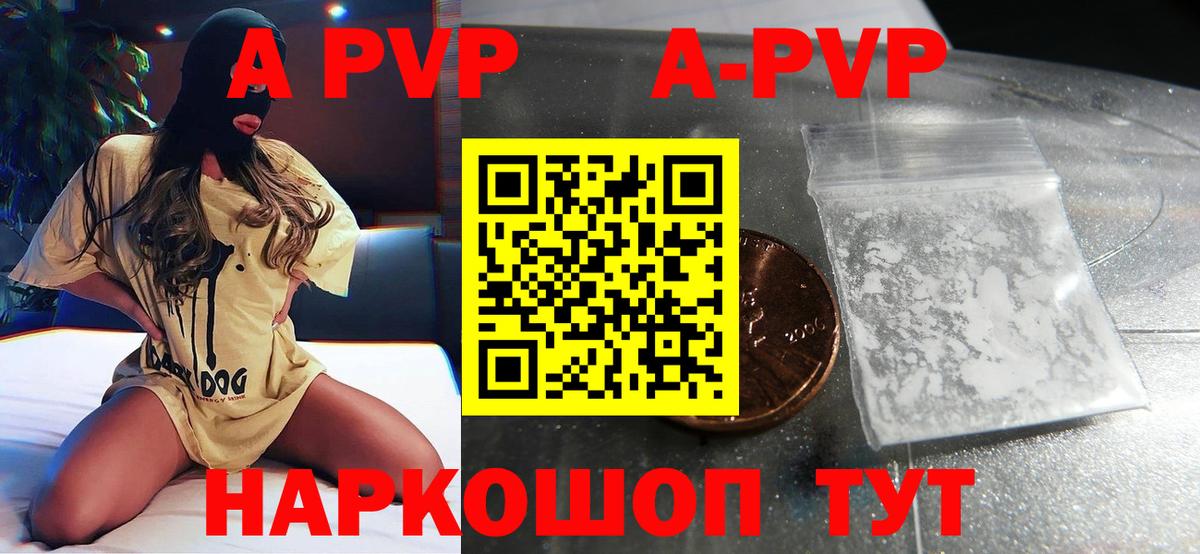 Новошахтинск  Alfa_PVP мука  Альфа ПВП СК  Вход с VPN 