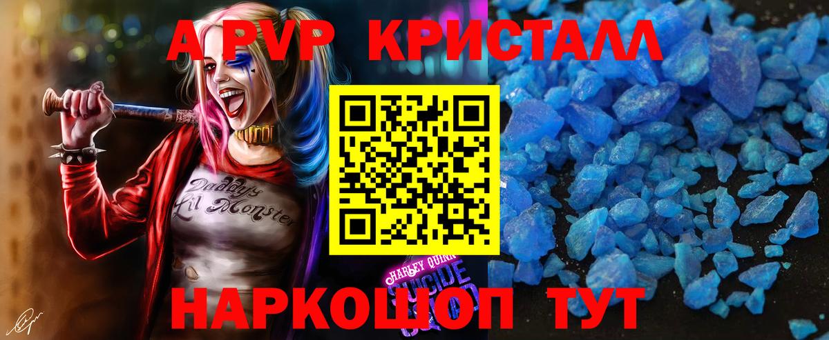 Alpha-PVP VHQ Новошахтинск