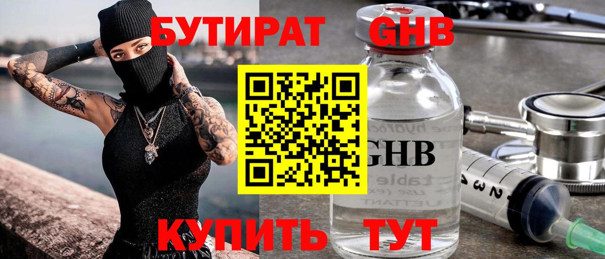 Новошахтинск  Бутират оксана  Вход с VPN 