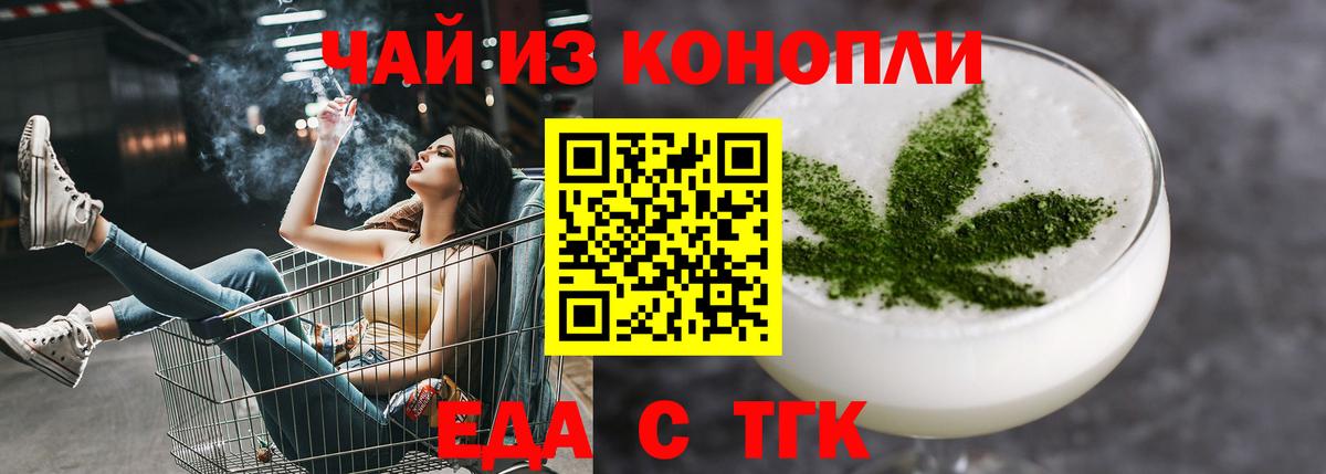 Canna-Cookies конопля Новошахтинск