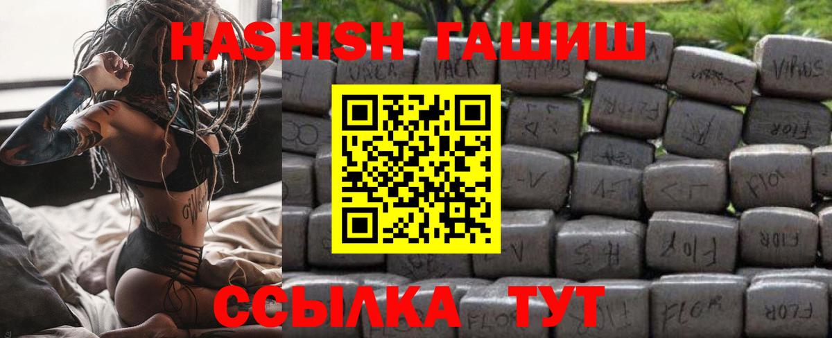 Гашиш hashish Новошахтинск