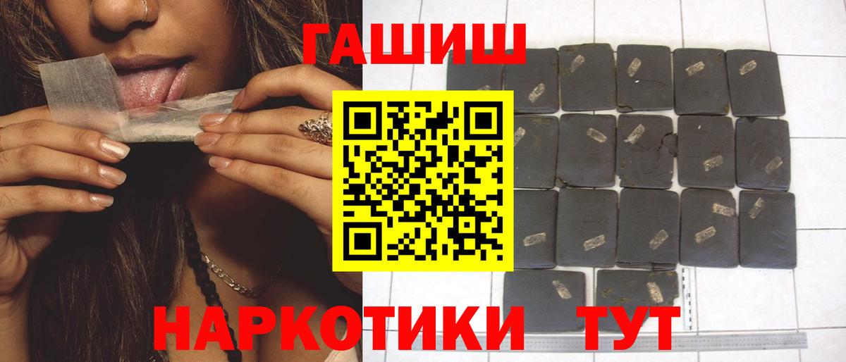 Новошахтинск  ГАШИШ  ГАШИШ Ice-O-Lator  Вход с VPN  ГАШИШ гашик 