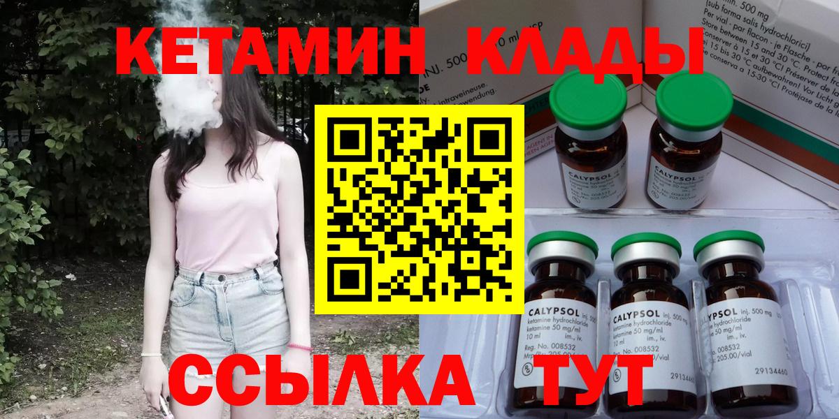 Кетамин ketamine  Кетамин ketamine  Вход с VPN  MEGA как войти  Новошахтинск 