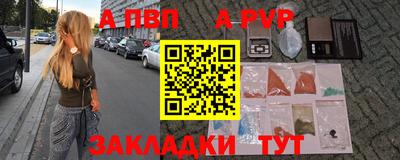 apvp Бузулук