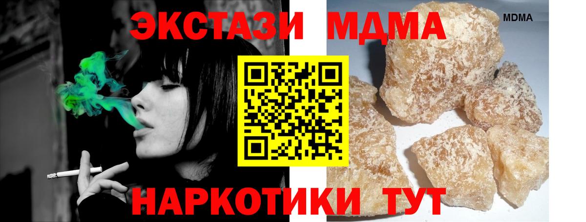 Новошахтинск  МДМА молли  MDMA молли  Вход с VPN 