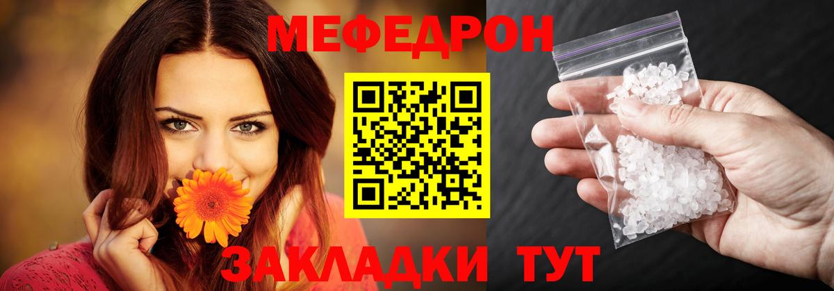 МЕФ  Вход с VPN  купить   МЯУ-МЯУ VHQ  Новошахтинск  Мефедрон VHQ  Мефедрон 