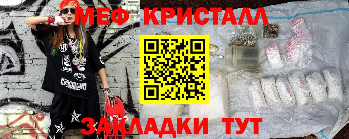 Меф мука Новошахтинск