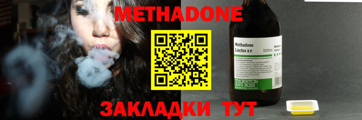 Метадон белоснежный  Вход с VPN  Новошахтинск  МЕТАДОН кристалл 