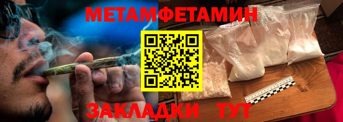 Первитин пудра Новошахтинск