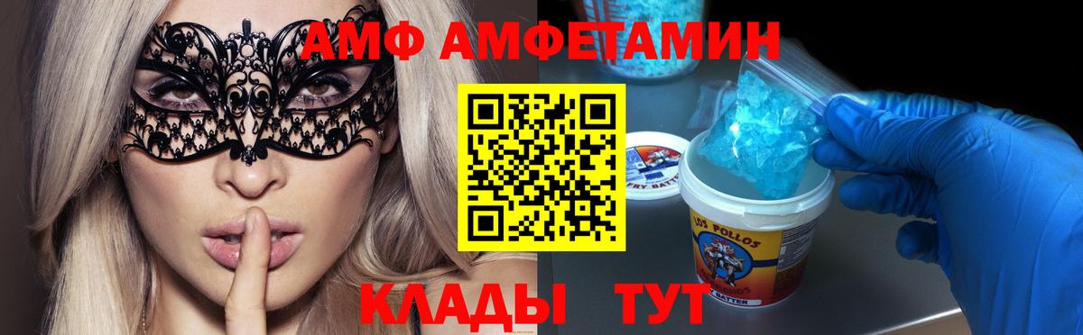 Новошахтинск  Метамфетамин кристалл  Вход с VPN 