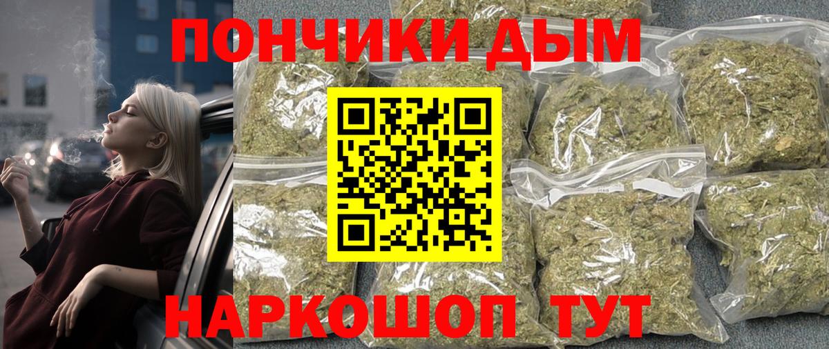 Каннабис OG Kush  МАРИХУАНА семена  Новошахтинск  Вход с VPN  Бошки марихуана конопля 